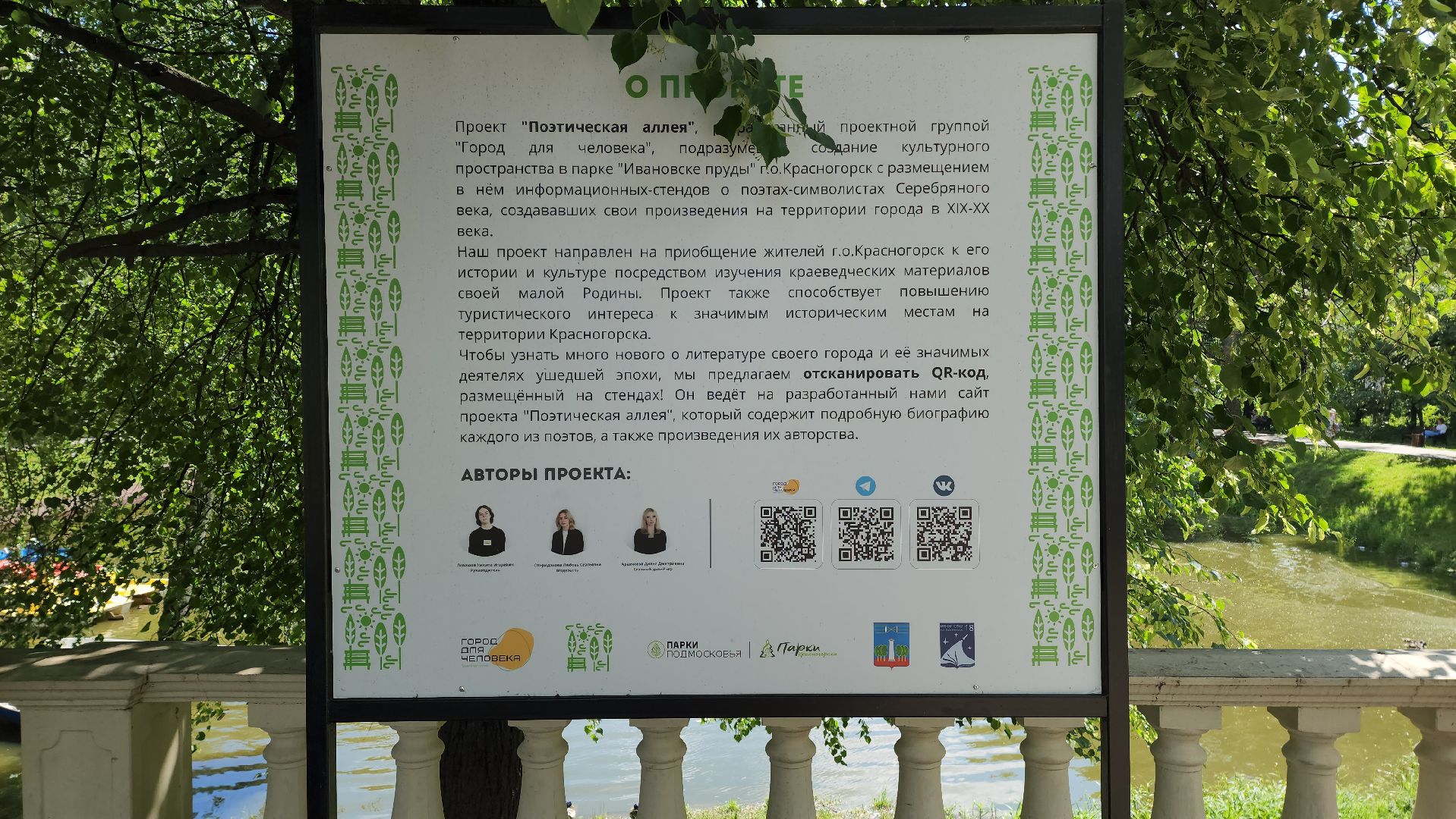 красногорск, поэты серебряного века, выставка,