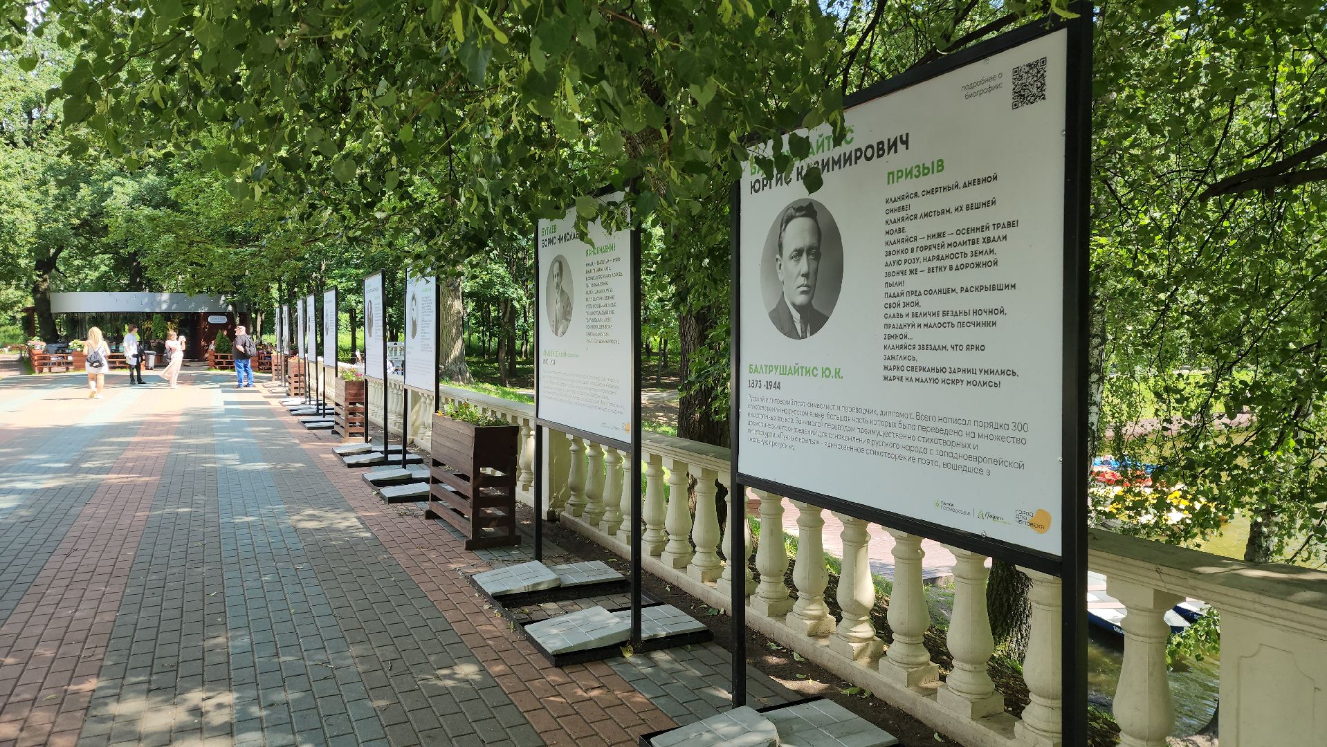 красногорск, поэты серебряного века, выставка,