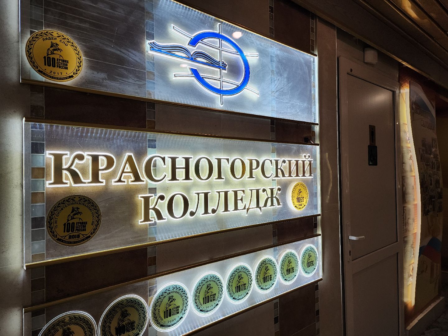 колледж, красногорск, приемная комиссия, абитуриенты,