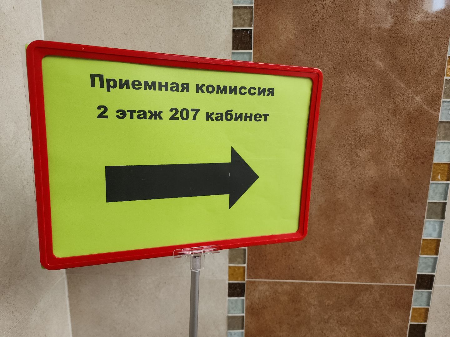 колледж, красногорск, приемная комиссия, абитуриенты,