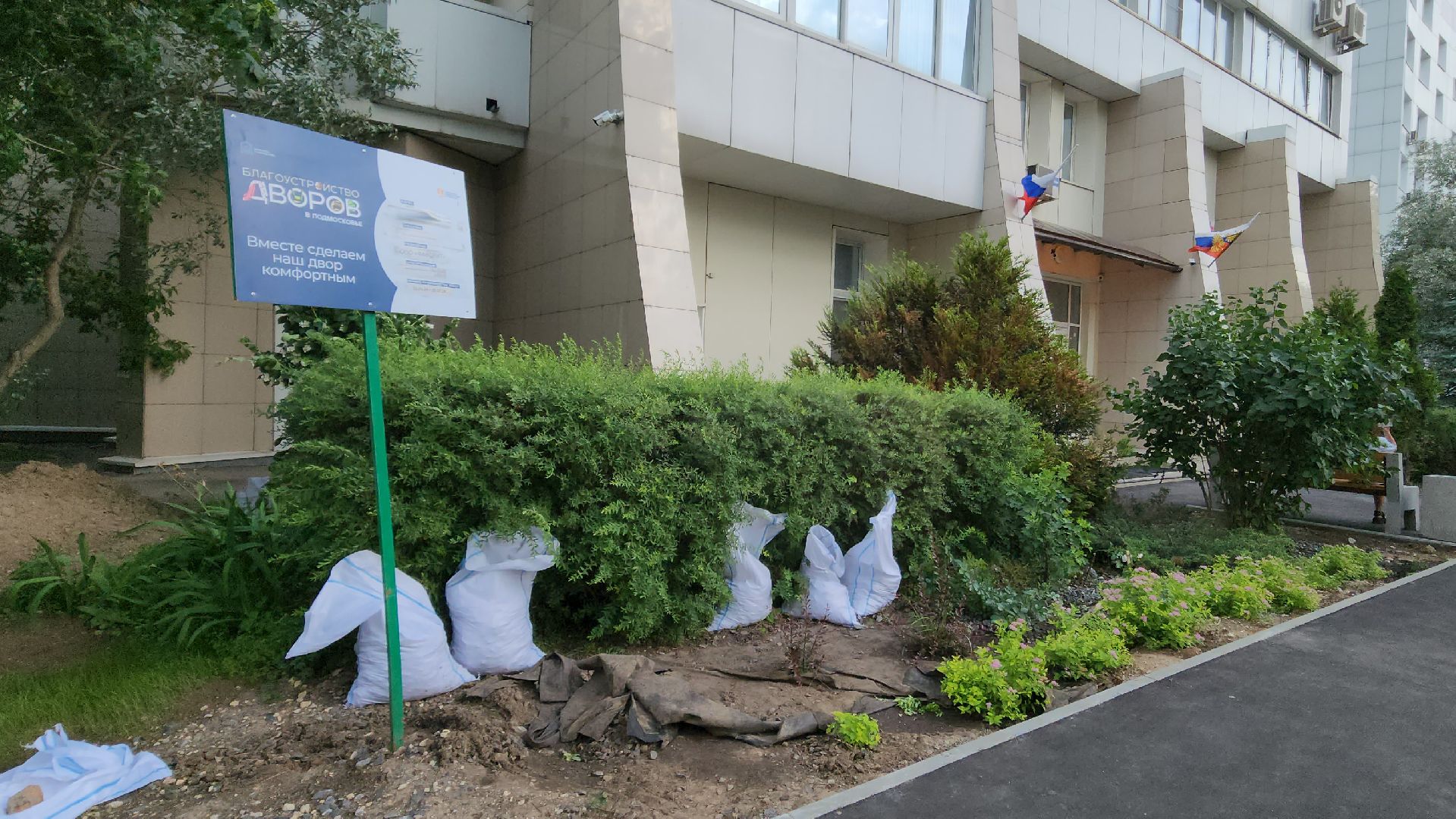 Глава Красногорска, Павшинская пойма, благоустройство дворов,