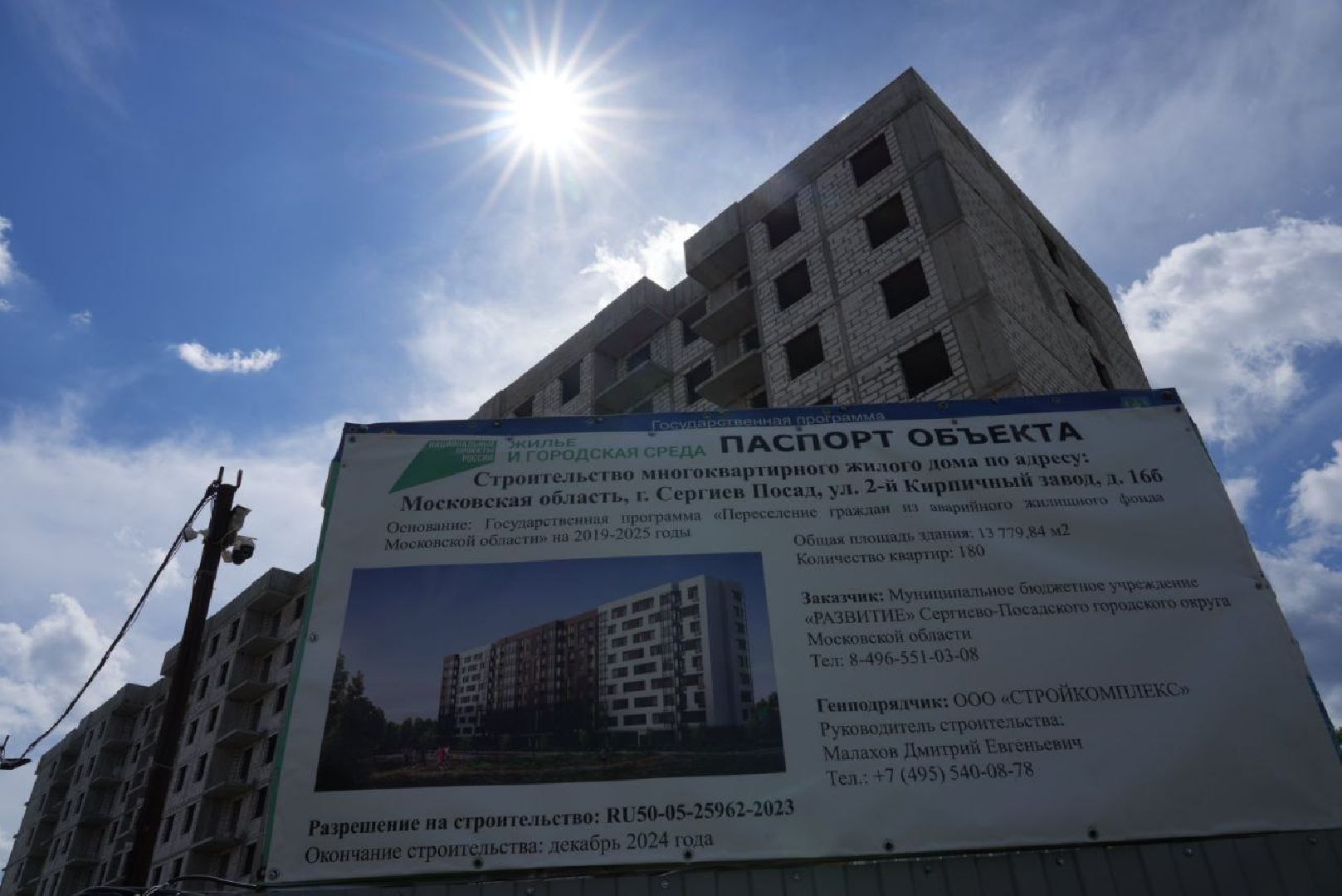 Переселение из аварийного жилья, Сергиев Посад, Строительство,