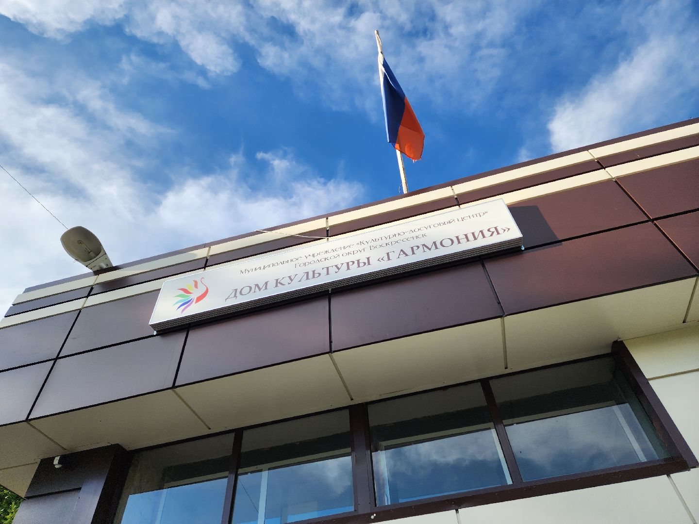 воскресенск, выездная администрация, жители, дорога,