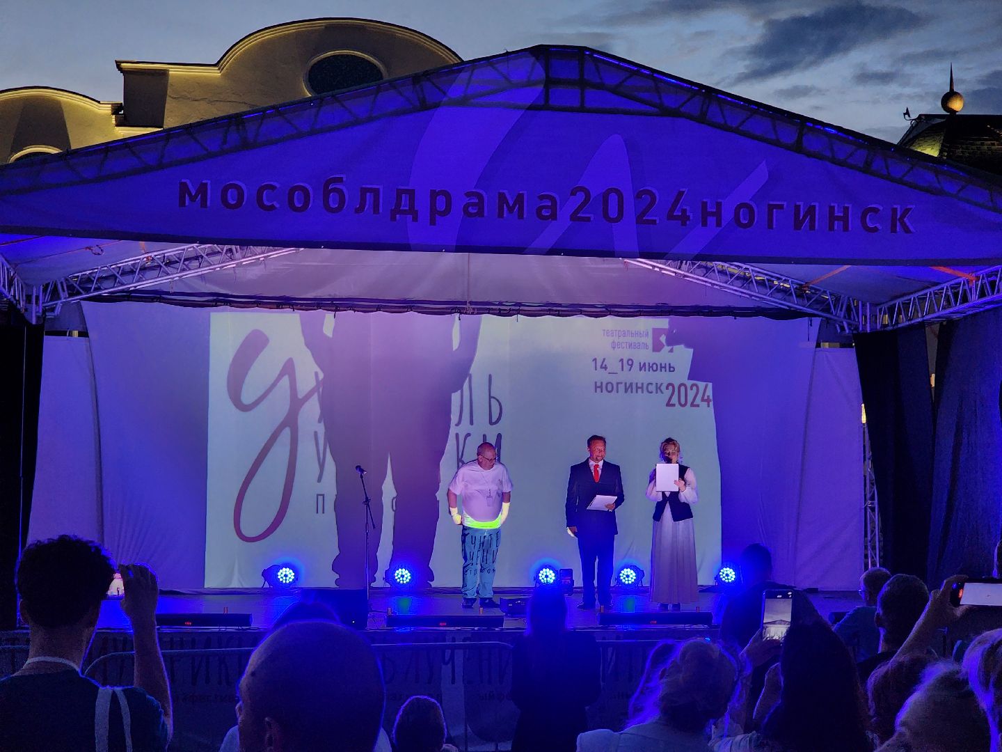 ногинск, театр, театральный фестиваль, общество, жители, культура,