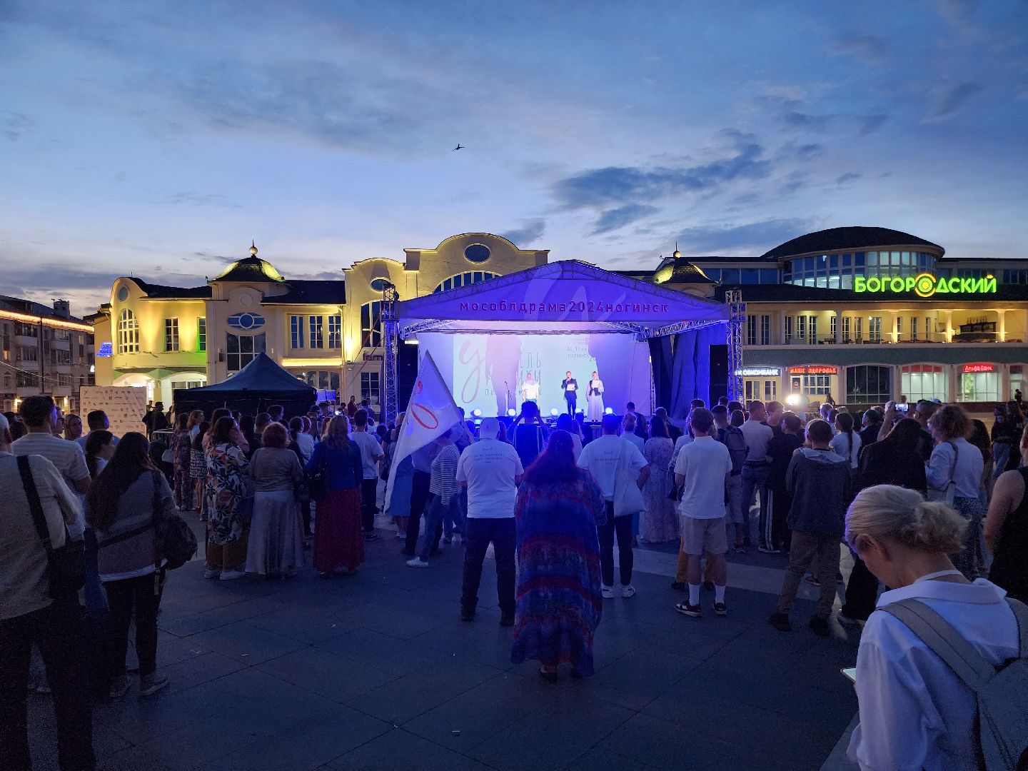 ногинск, театр, театральный фестиваль, общество, жители, культура,