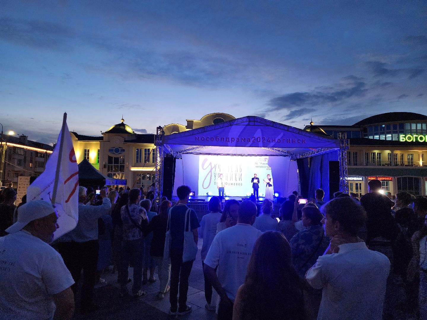 ногинск, театр, театральный фестиваль, общество, жители, культура,