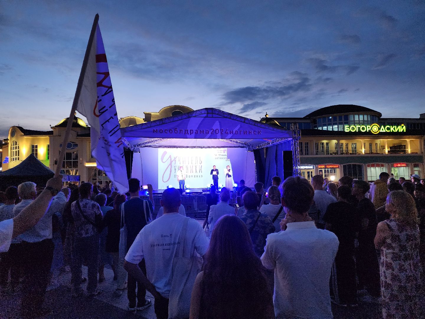 ногинск, театр, театральный фестиваль, общество, жители, культура,