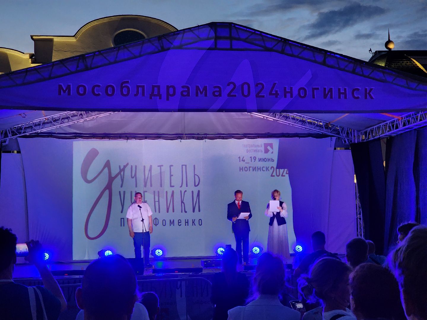 ногинск, театр, театральный фестиваль, общество, жители, культура,