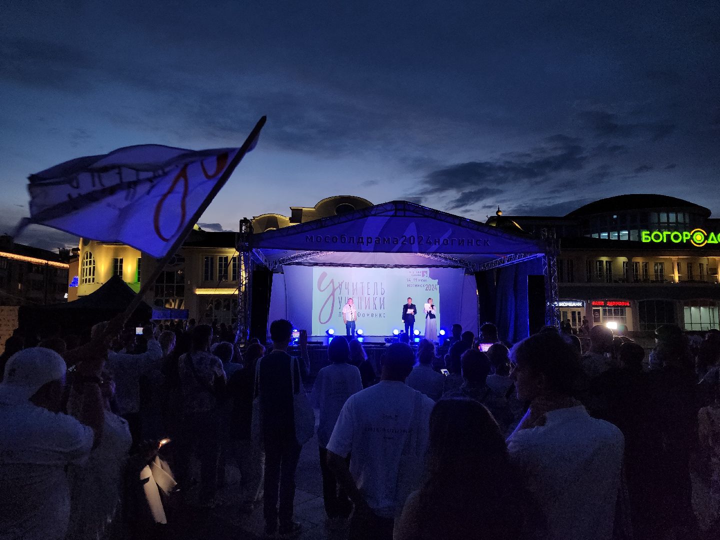 ногинск, театр, театральный фестиваль, общество, жители, культура,