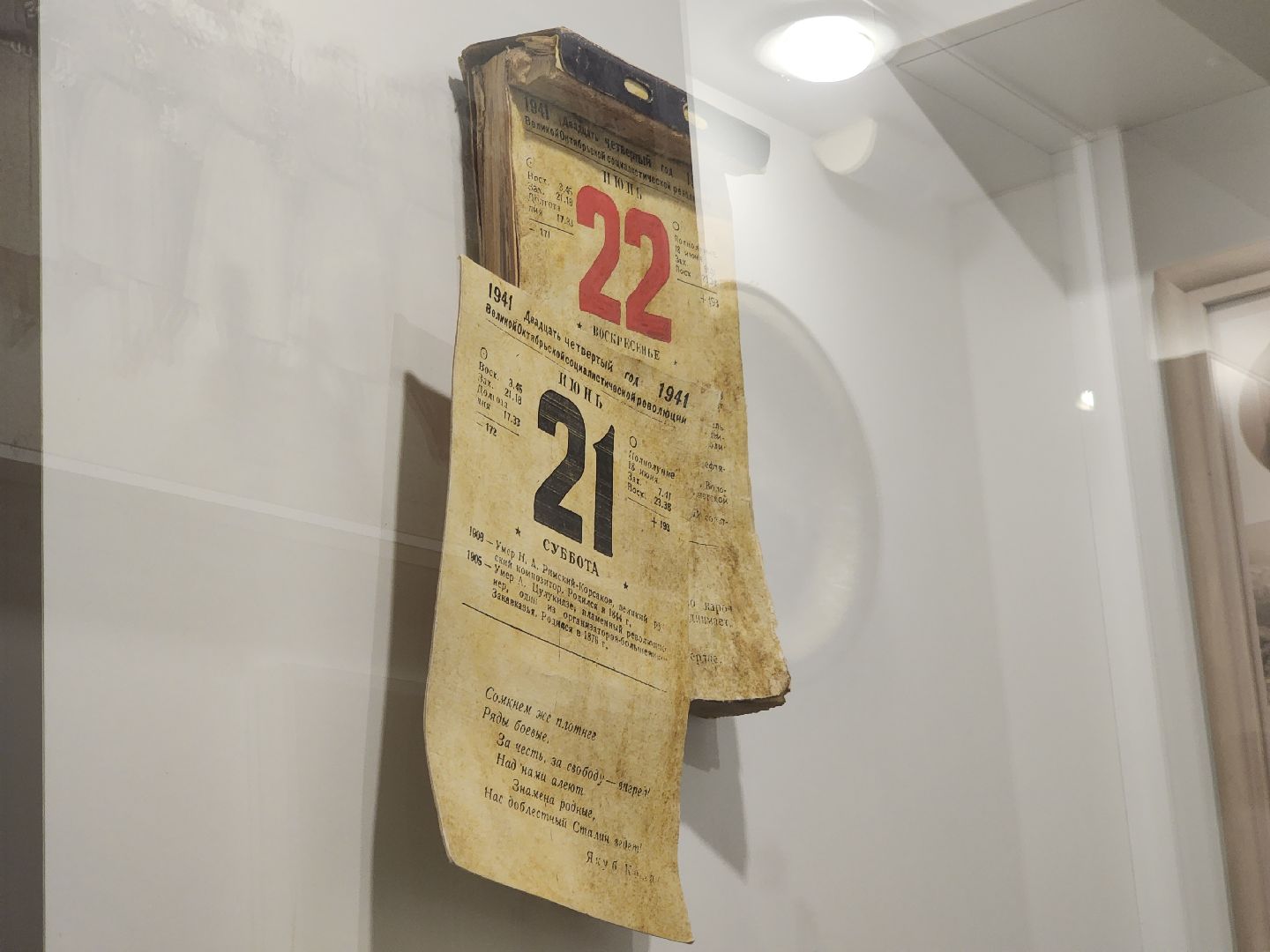 красногорск, день памяти и скорби, брест, бресткая крепость, год семьи,