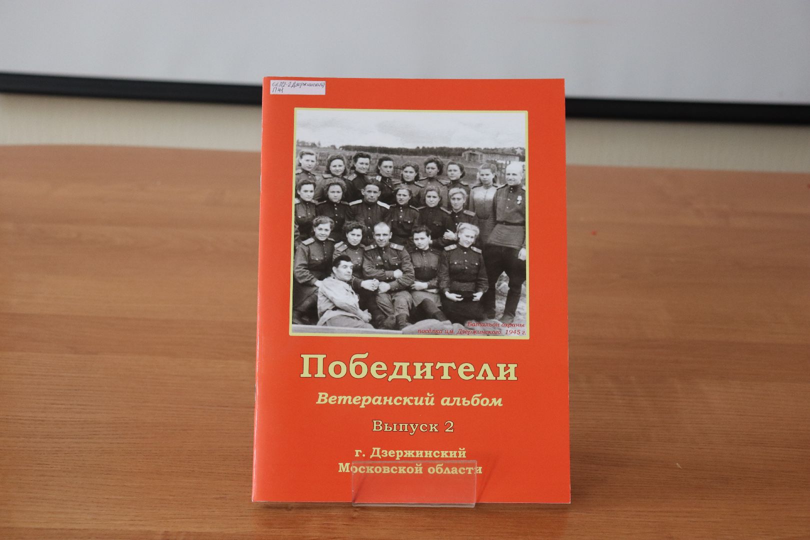 дзержинский, бибилотека,