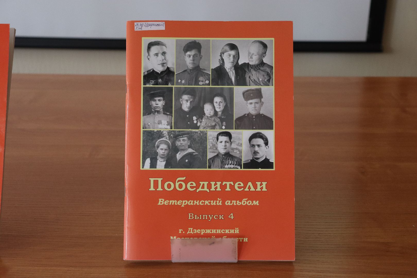 дзержинский, бибилотека,