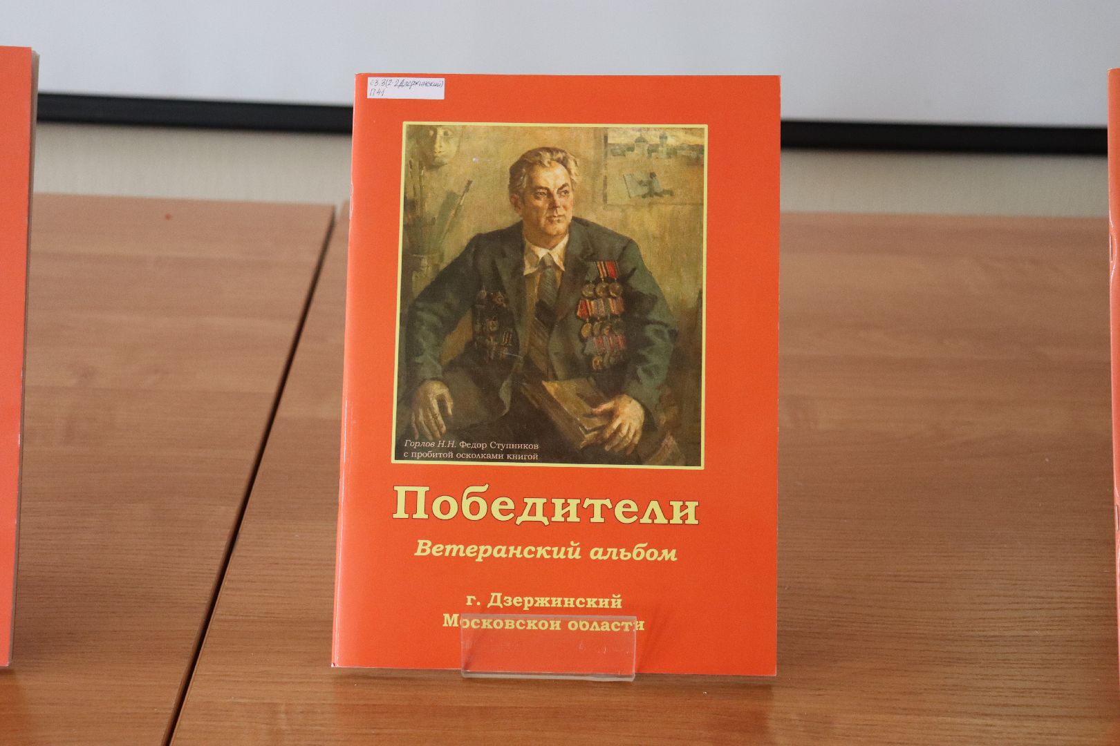 дзержинский, бибилотека,