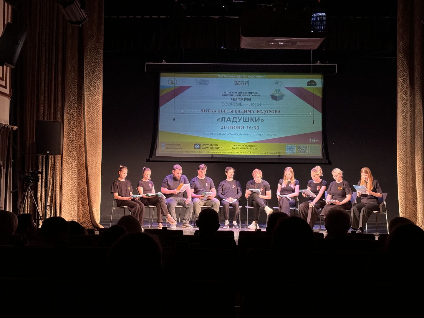 Открытый фестиваль современной драматургии, Культура, Драматурги, Одинцово,