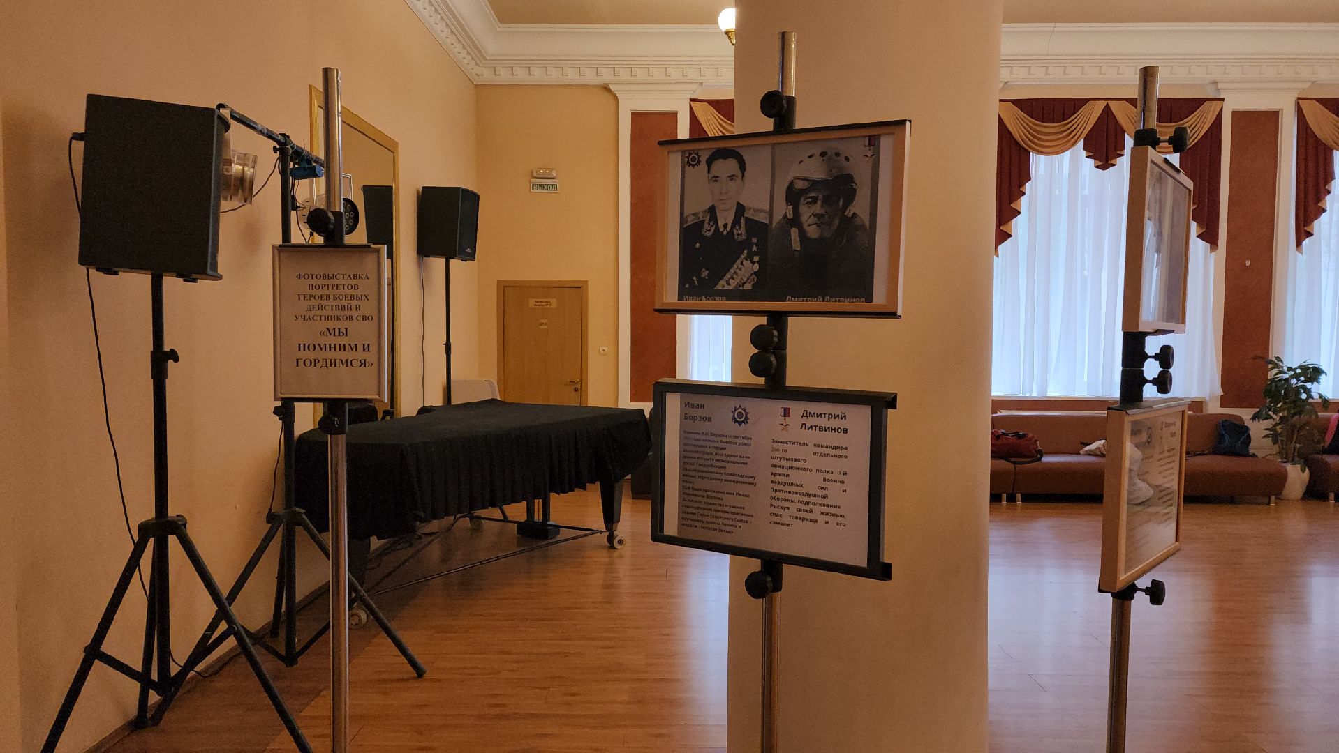 пушкино, экспозиция, герои великой отечественной войны, герои сво, фотовыставка,