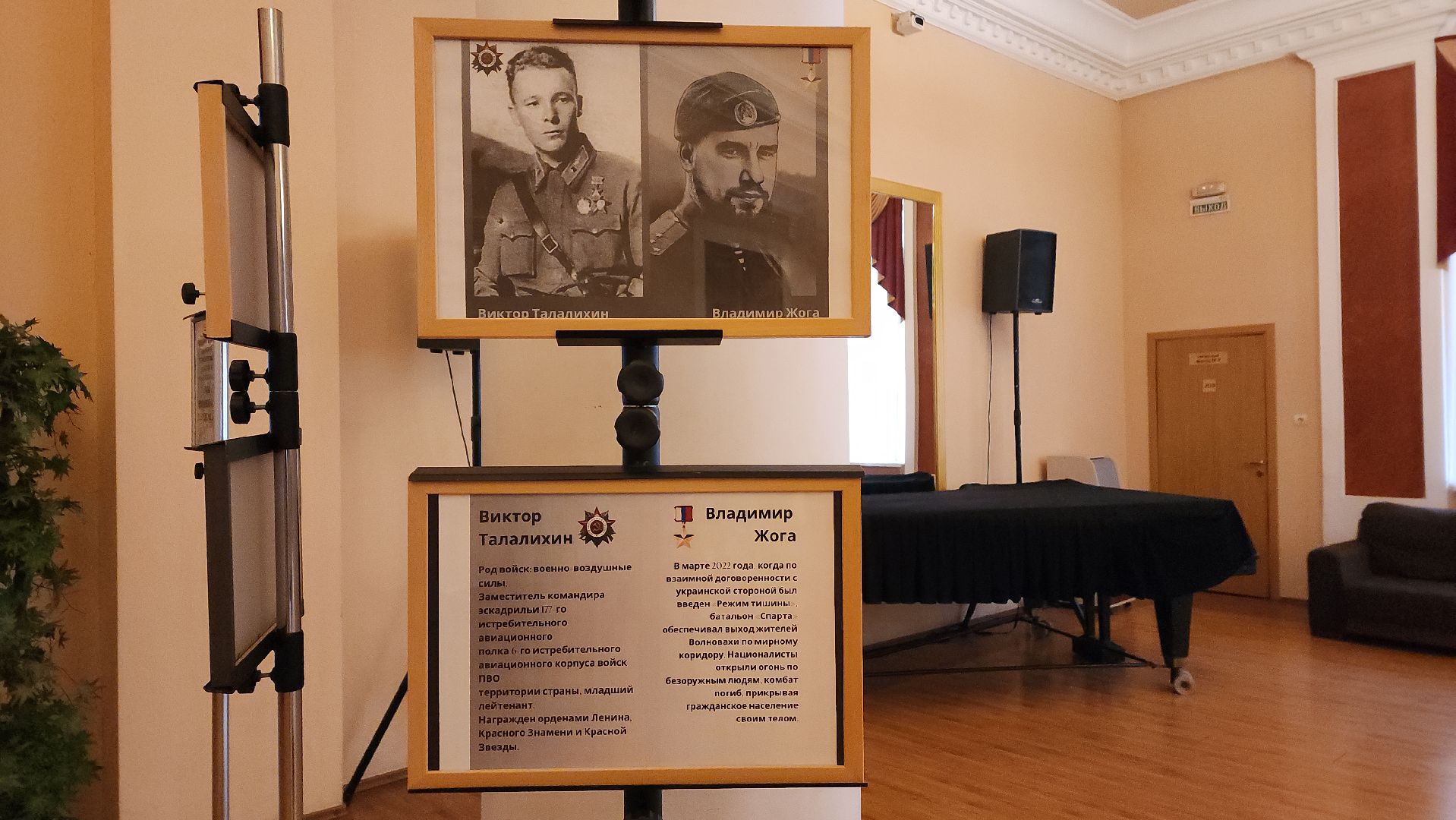 пушкино, экспозиция, герои великой отечественной войны, герои сво, фотовыставка,