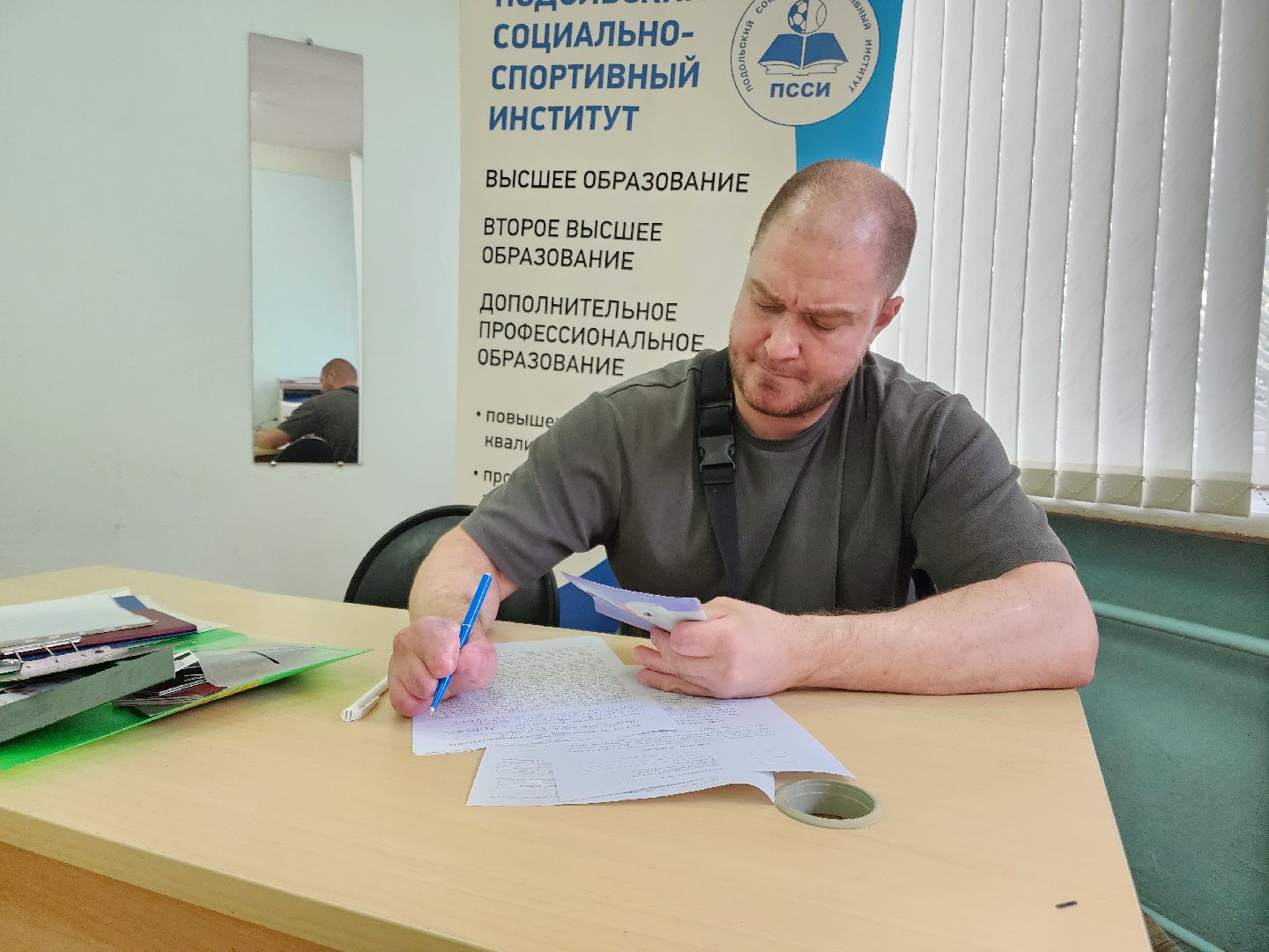 Подольск, Поступление в вуз, Инструктор АФК, участник сво,