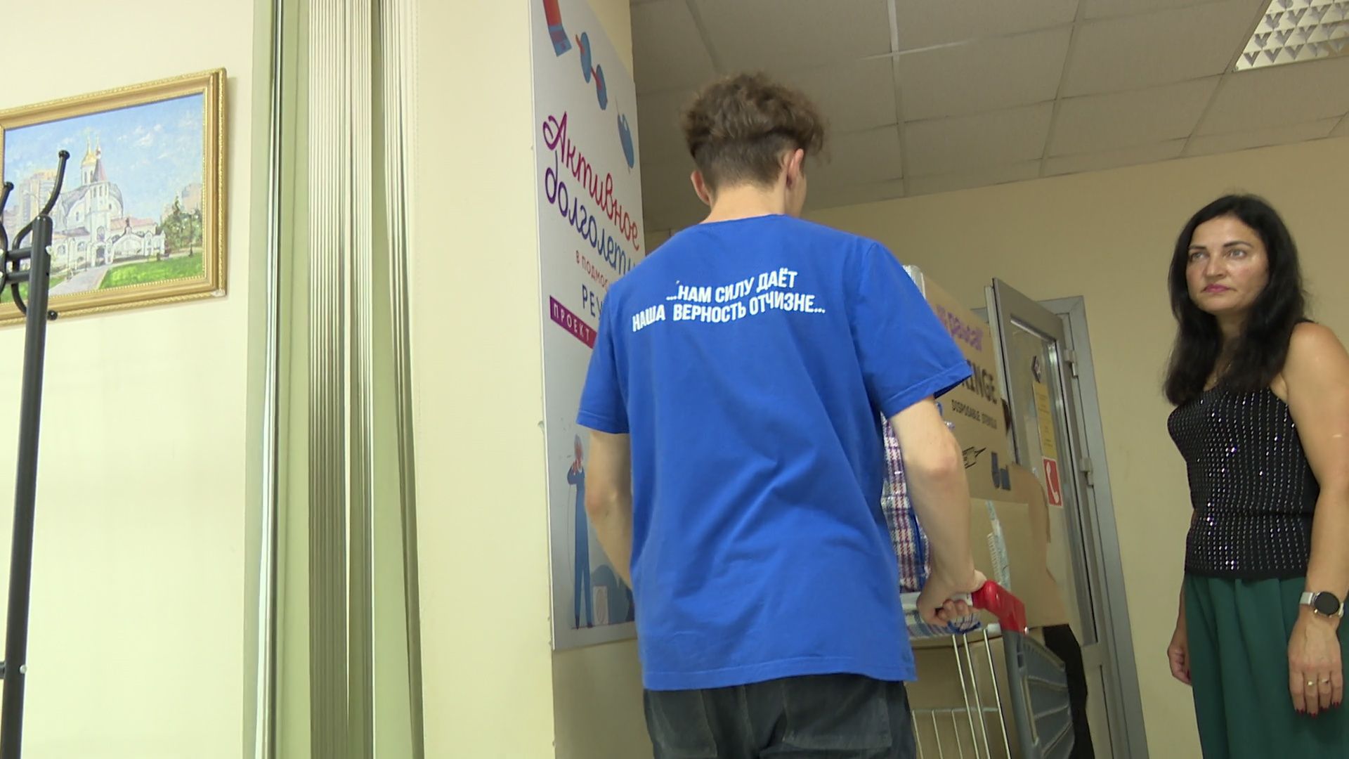 Реутов, СВО, отправка груза,новые территории,