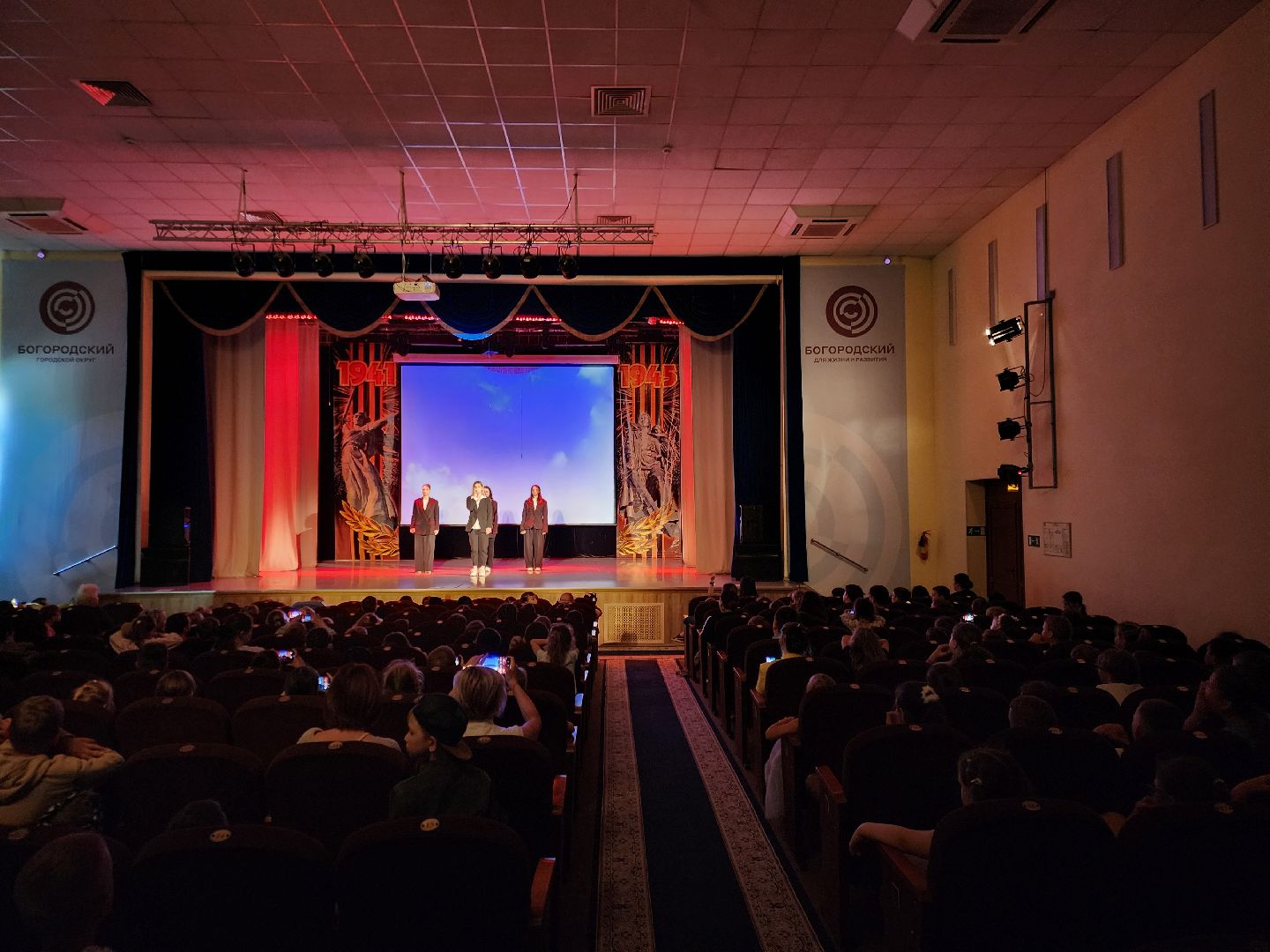 Ногинск, районный дом культуры, концерт, день памяти и скорби, лагерь, общество, жители,