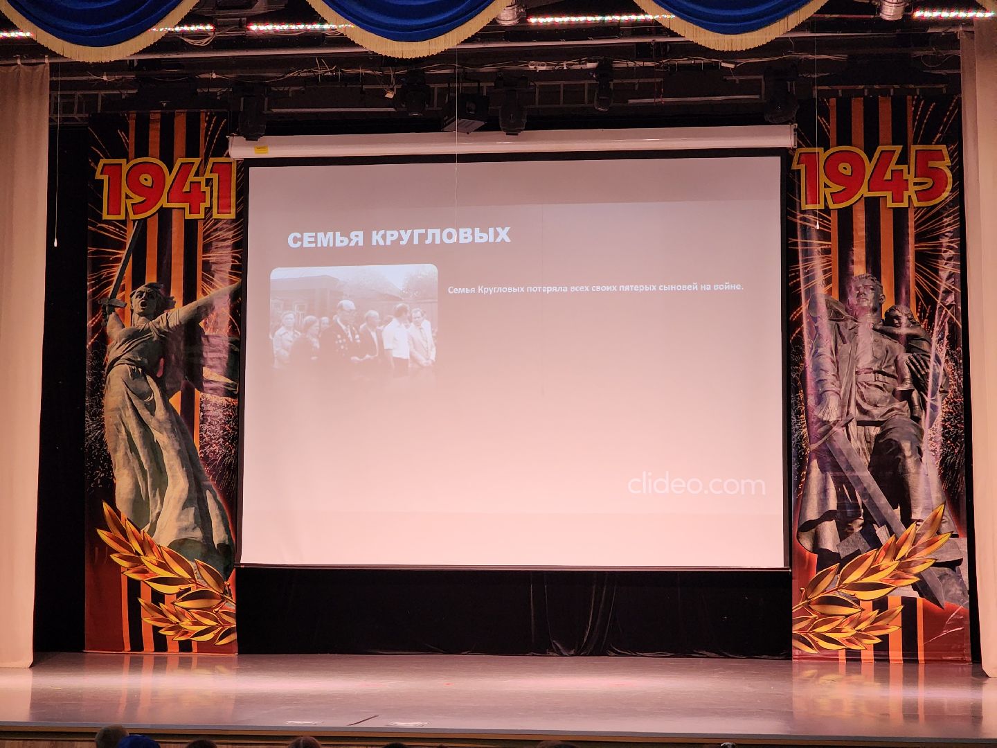 Ногинск, районный дом культуры, концерт, день памяти и скорби, лагерь, общество, жители,