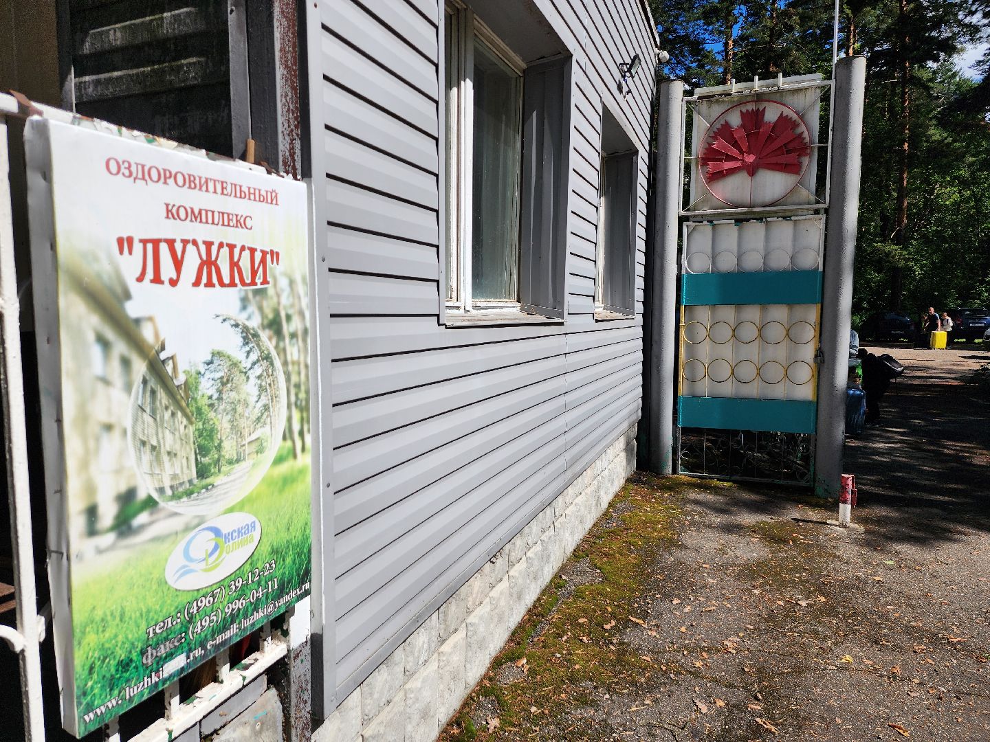 серпухов, лужки, вторая смена, детский лагерь, летние каникулы,