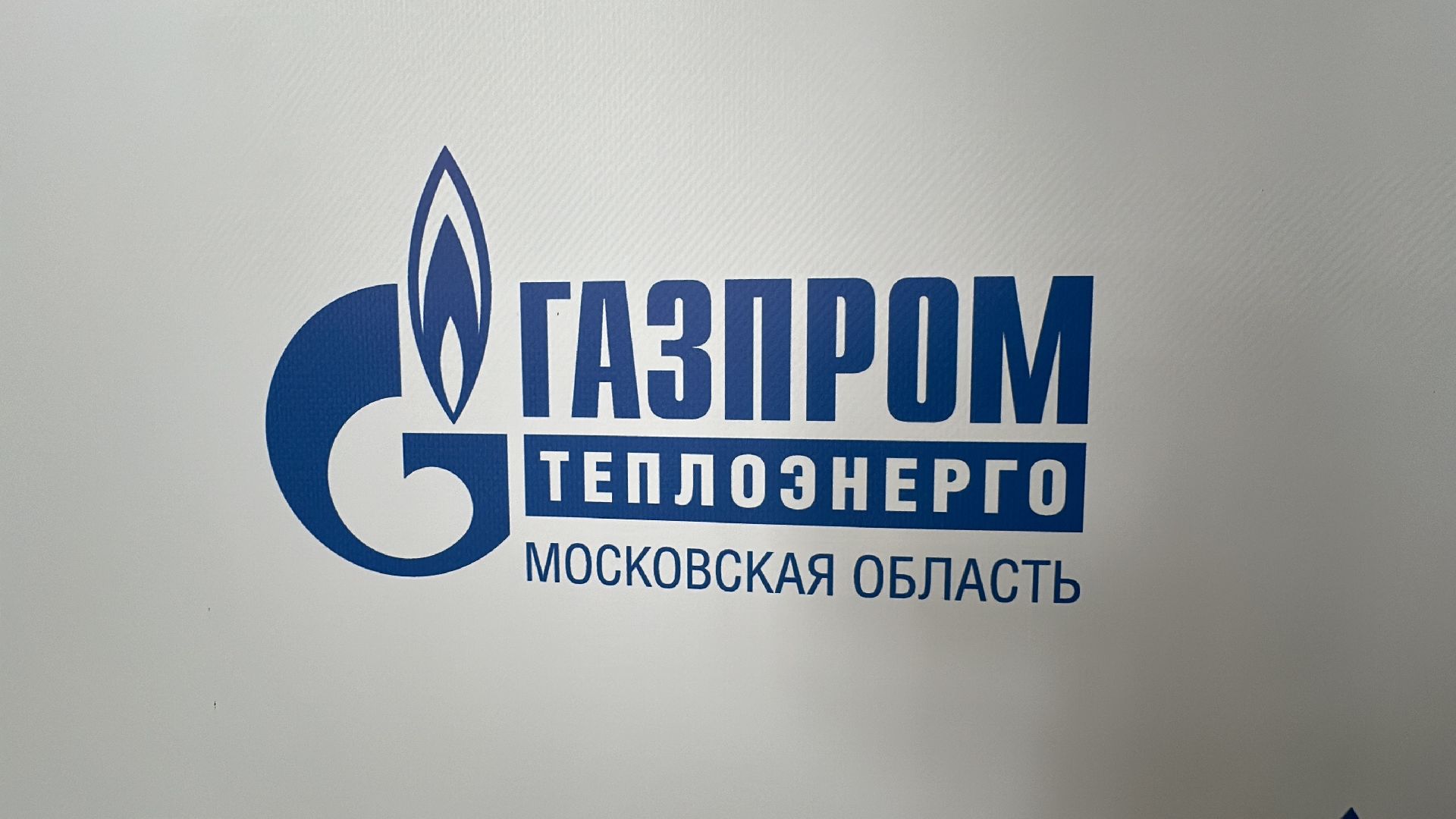 Клин, общество, ЖКХ, котельные,