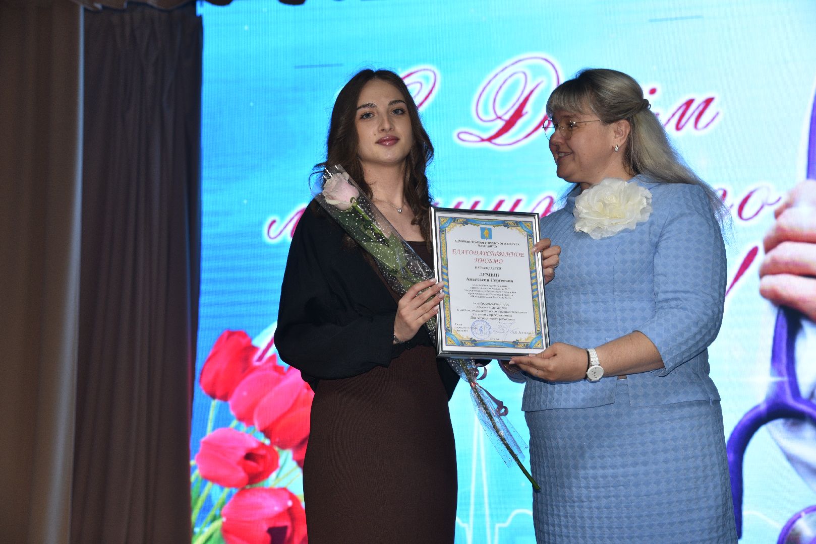 лотошино, лотошинский цдк, день медицинского работника, медицина, концерт,