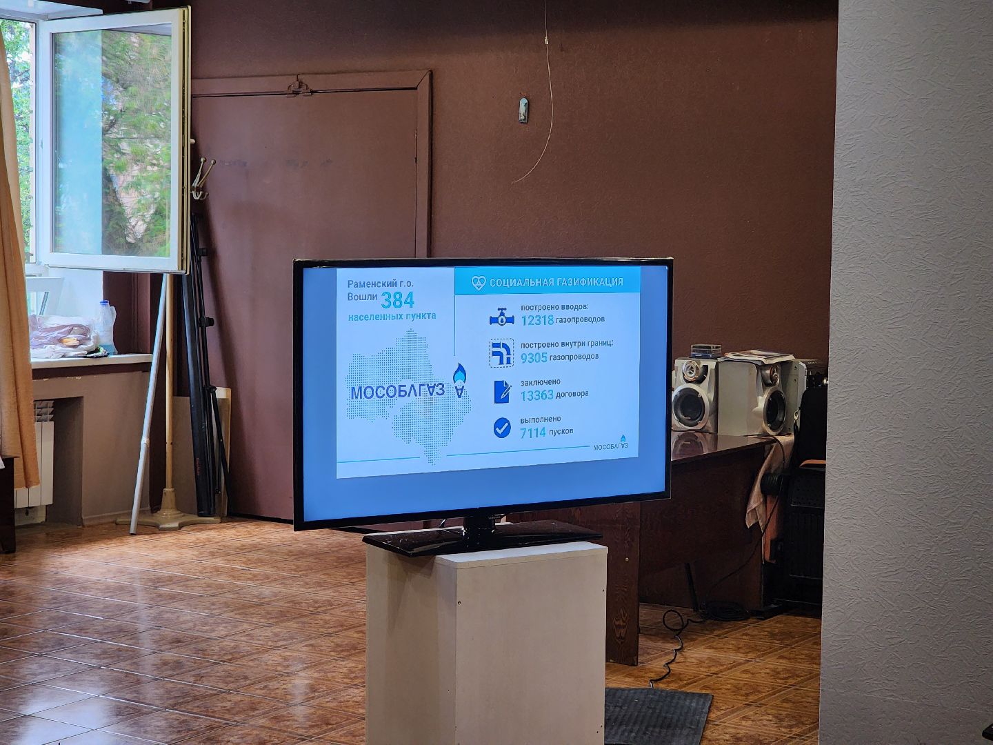 раменское, общество,встреча с жителями по вопросам газификации населенных пунктов,