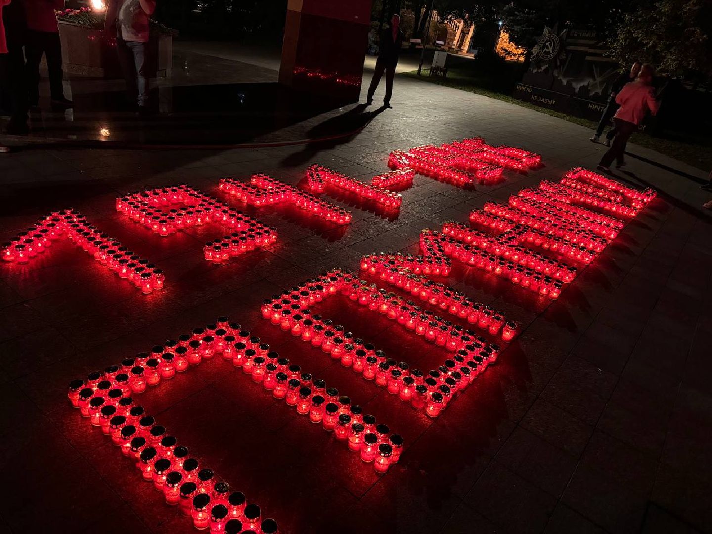 свеча памяти, 22 июня, ленинский городской округ, аллея Славы, вечный огонь,акция свеча памяти,