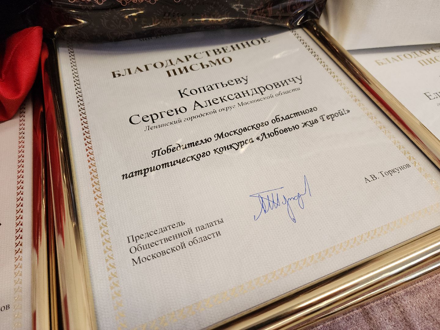 герой вов, герой сво, сочинение, конкурс сочинений, руза, музейный комплекс зоя, рузский городской округ, московская область,