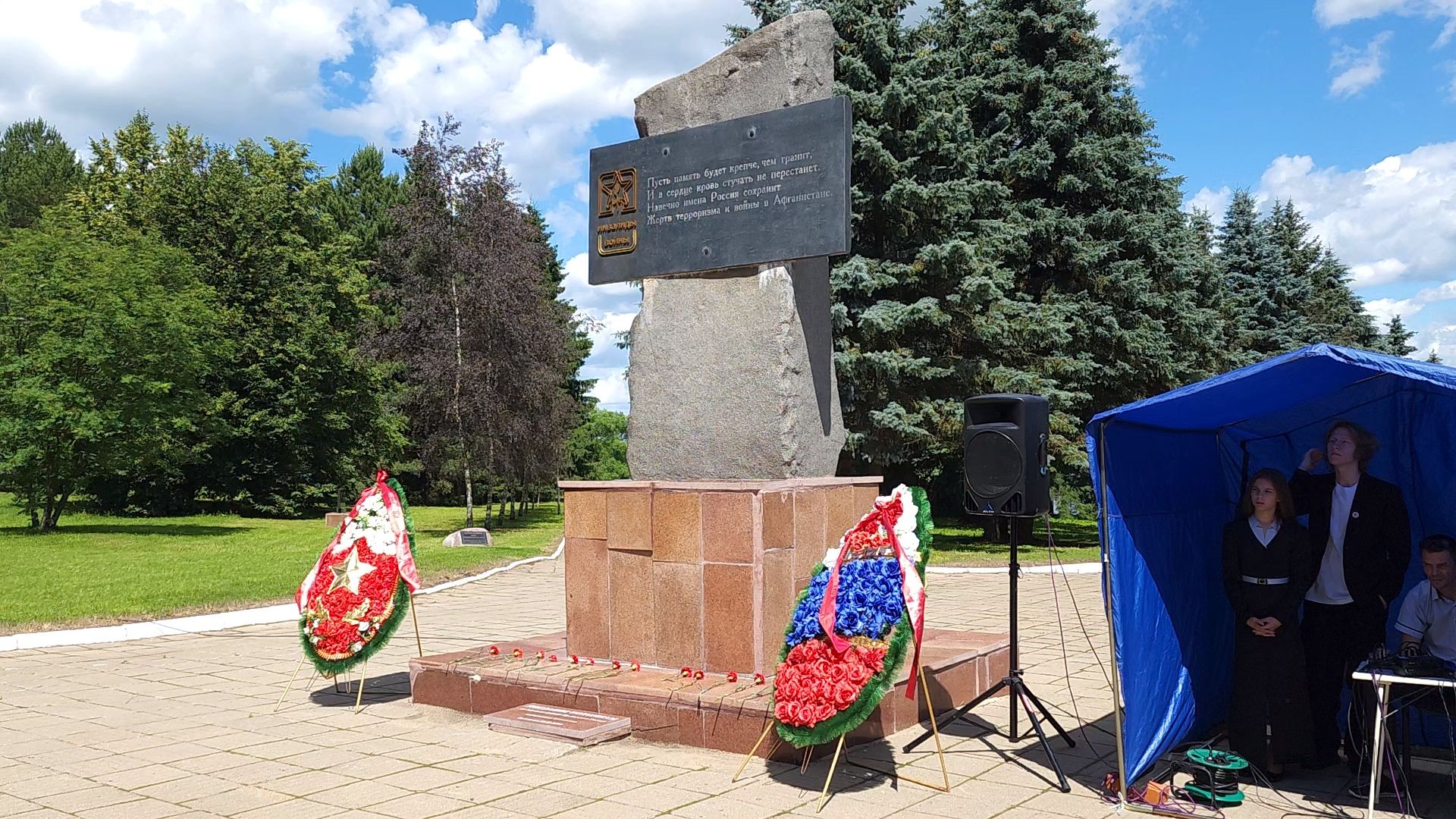 руза, цвт им. лиходея, день памяти и скорби,