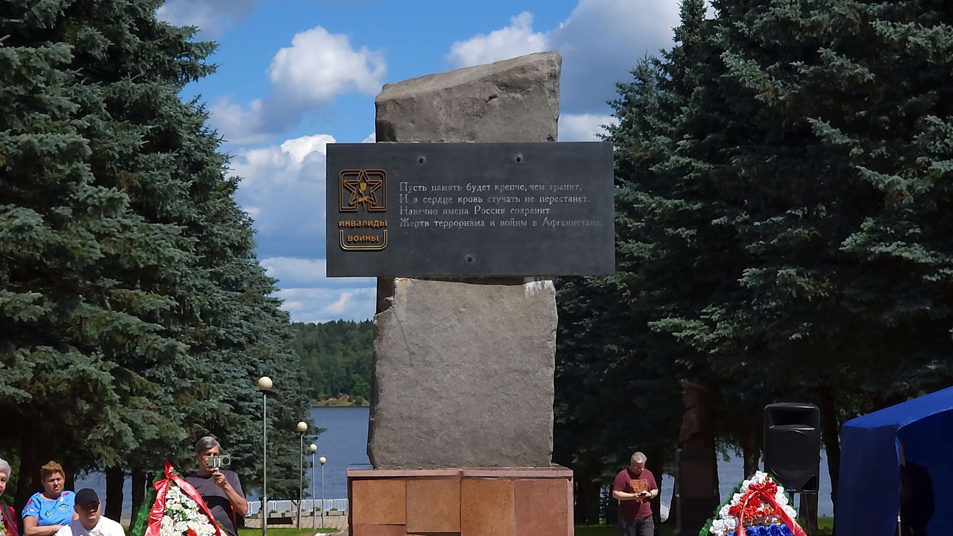 руза, цвт им. лиходея, день памяти и скорби,