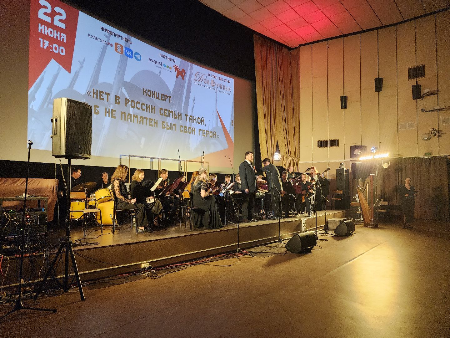 Черноголовка, День памяти и скорби, музыка, великая отечественная война,