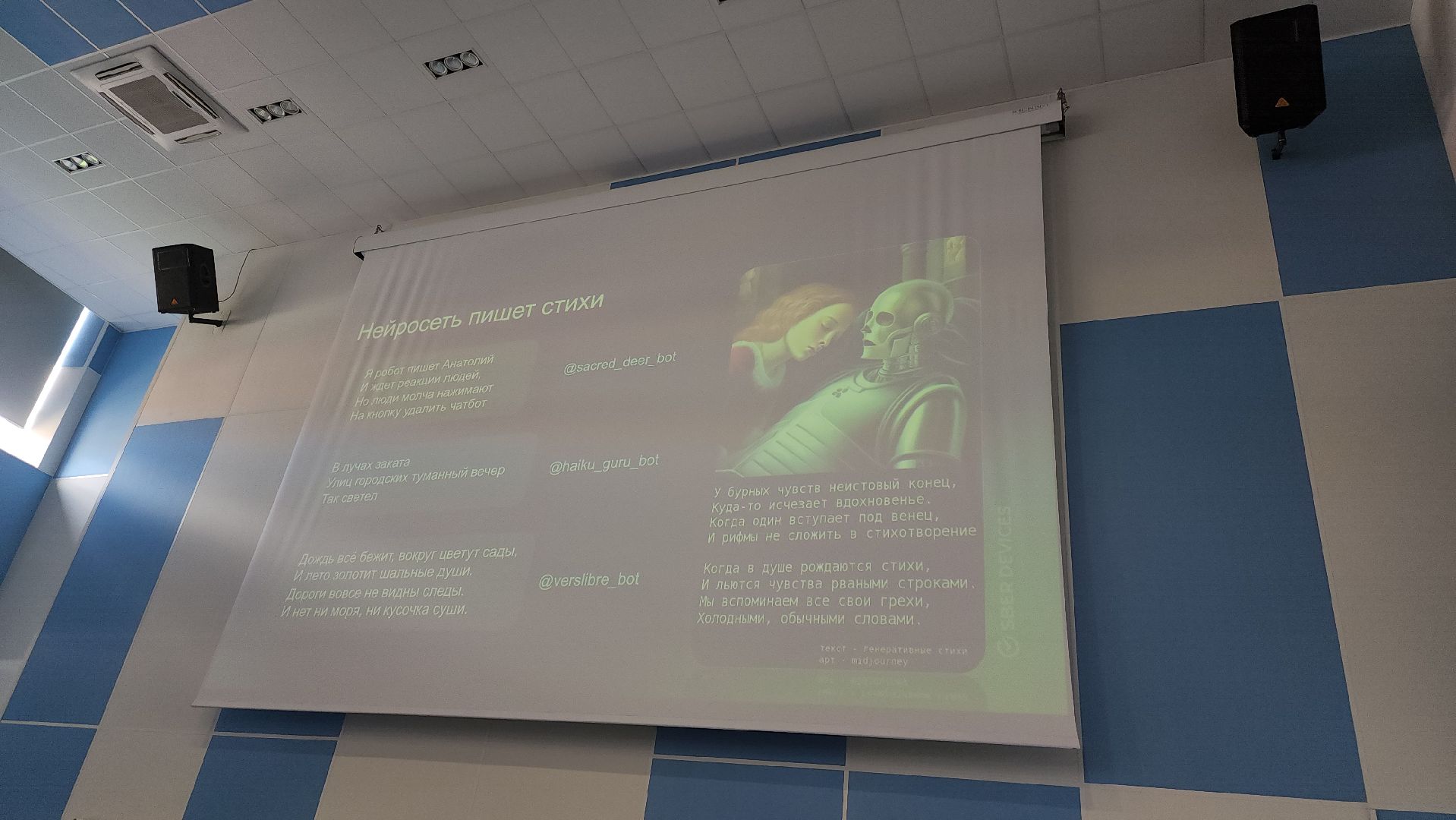 долгопрудный, мфти, искусственный интеллект, Генерация музыки,