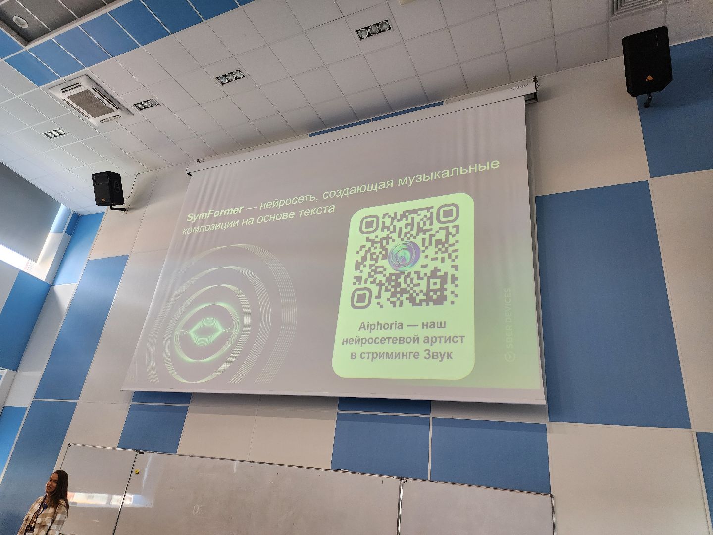 долгопрудный, мфти, искусственный интеллект, Генерация музыки,