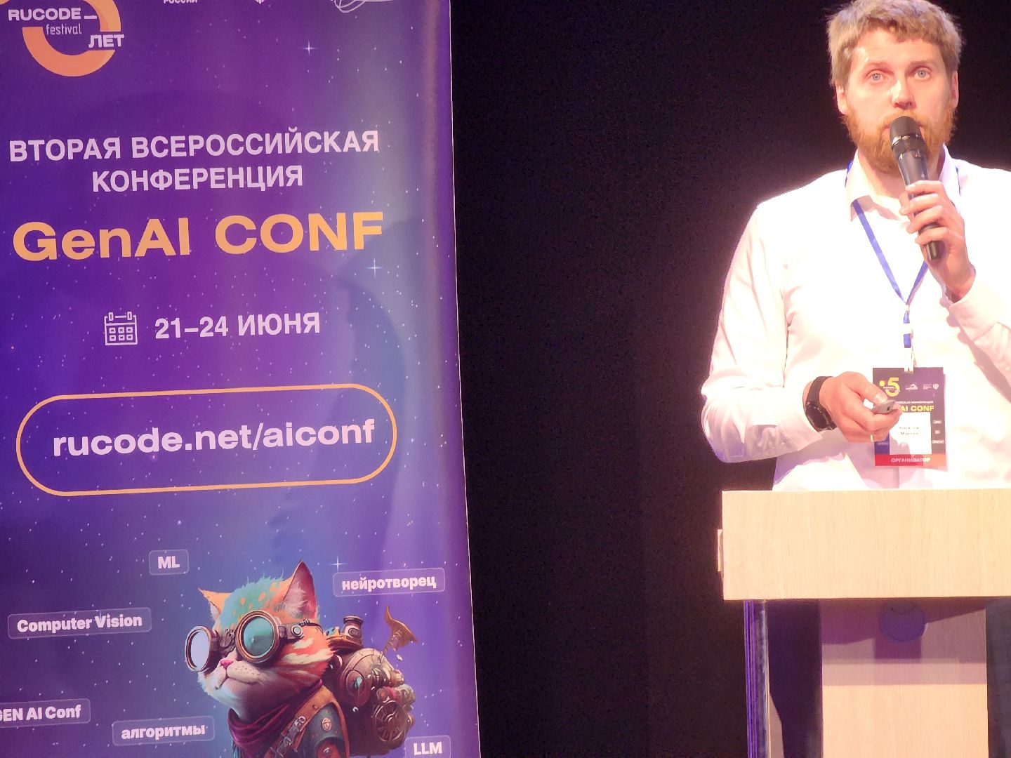 долгопрудный, мфти, искусственный интеллект, нейросети, конференция,