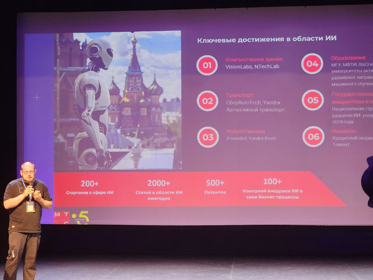 долгопрудный, мфти, искусственный интеллект, нейросети, конференция,