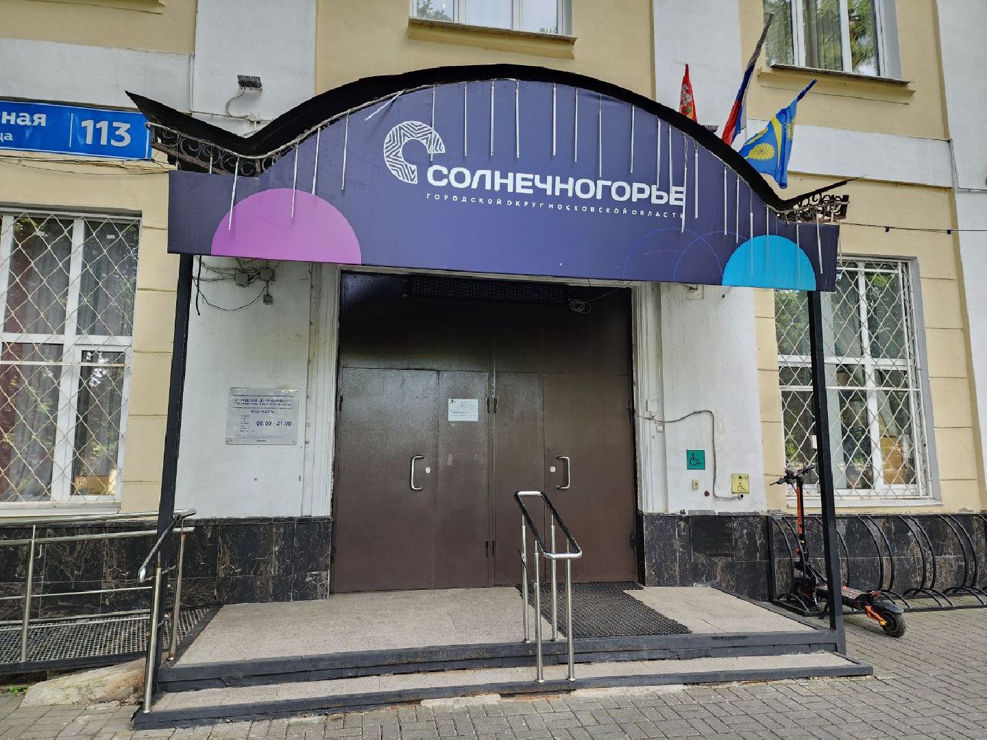 Солнечногорск, Концерт, Время выбрало нас, благотворительный концерт, бойцы сво,