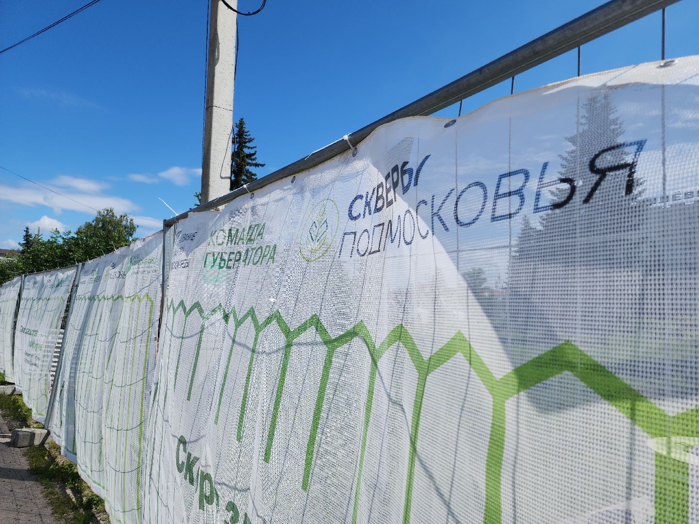 благоуйстройство, орехово-зуевский округ,