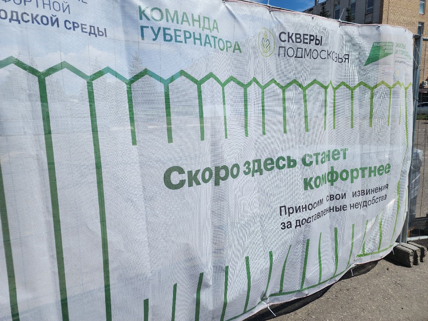 благоуйстройство, орехово-зуевский округ,