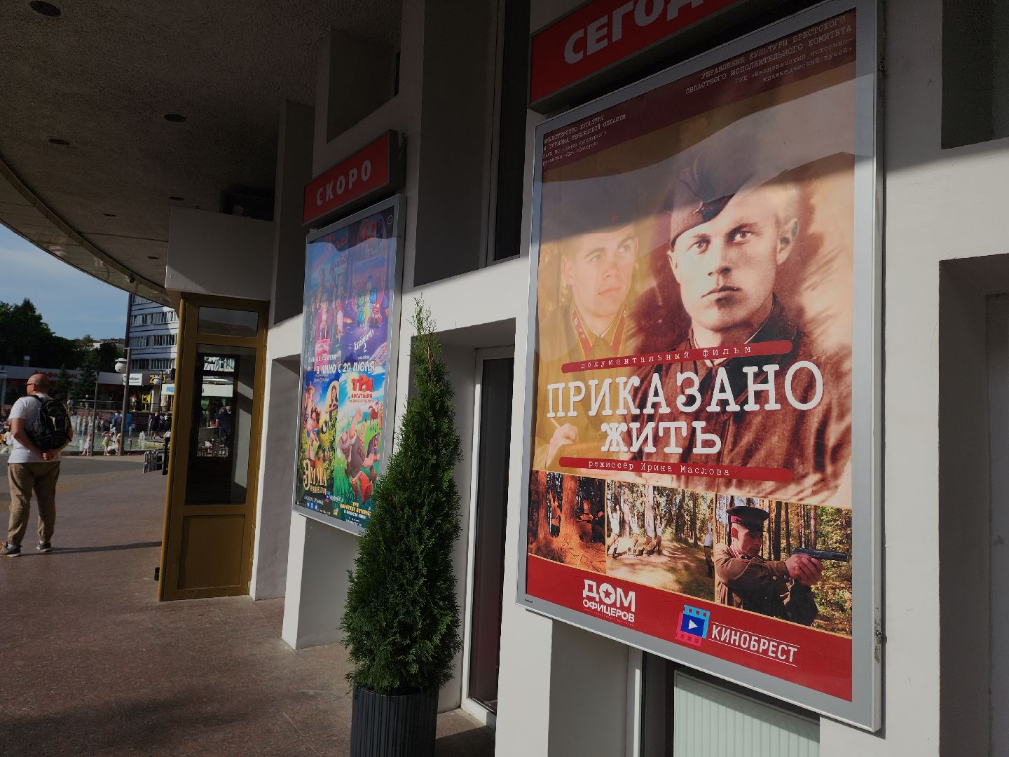 красногорск, брест, брестская крепость, 22 июня, день памяти и скорби,