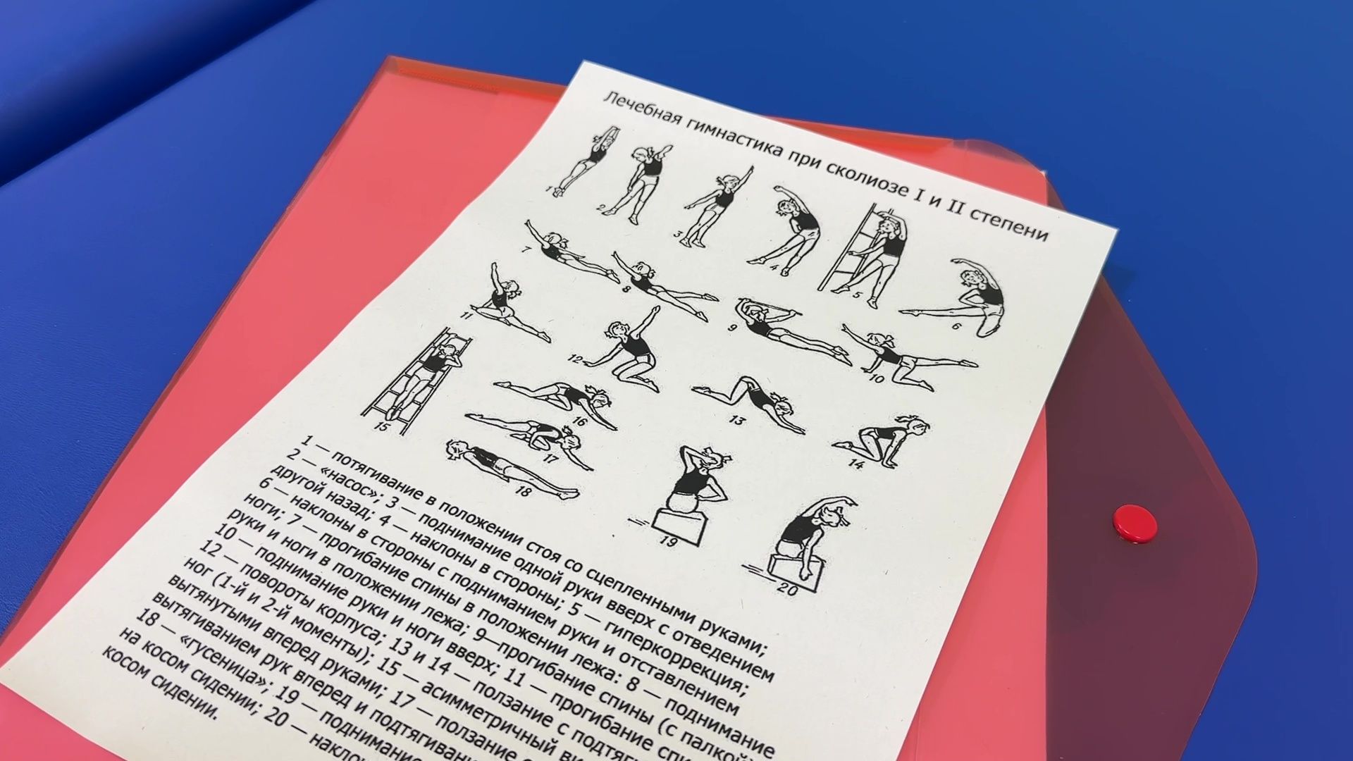 Реутов, здравоохранение, медицины, дети, ЛФК, лечебная физкультура,осанка,