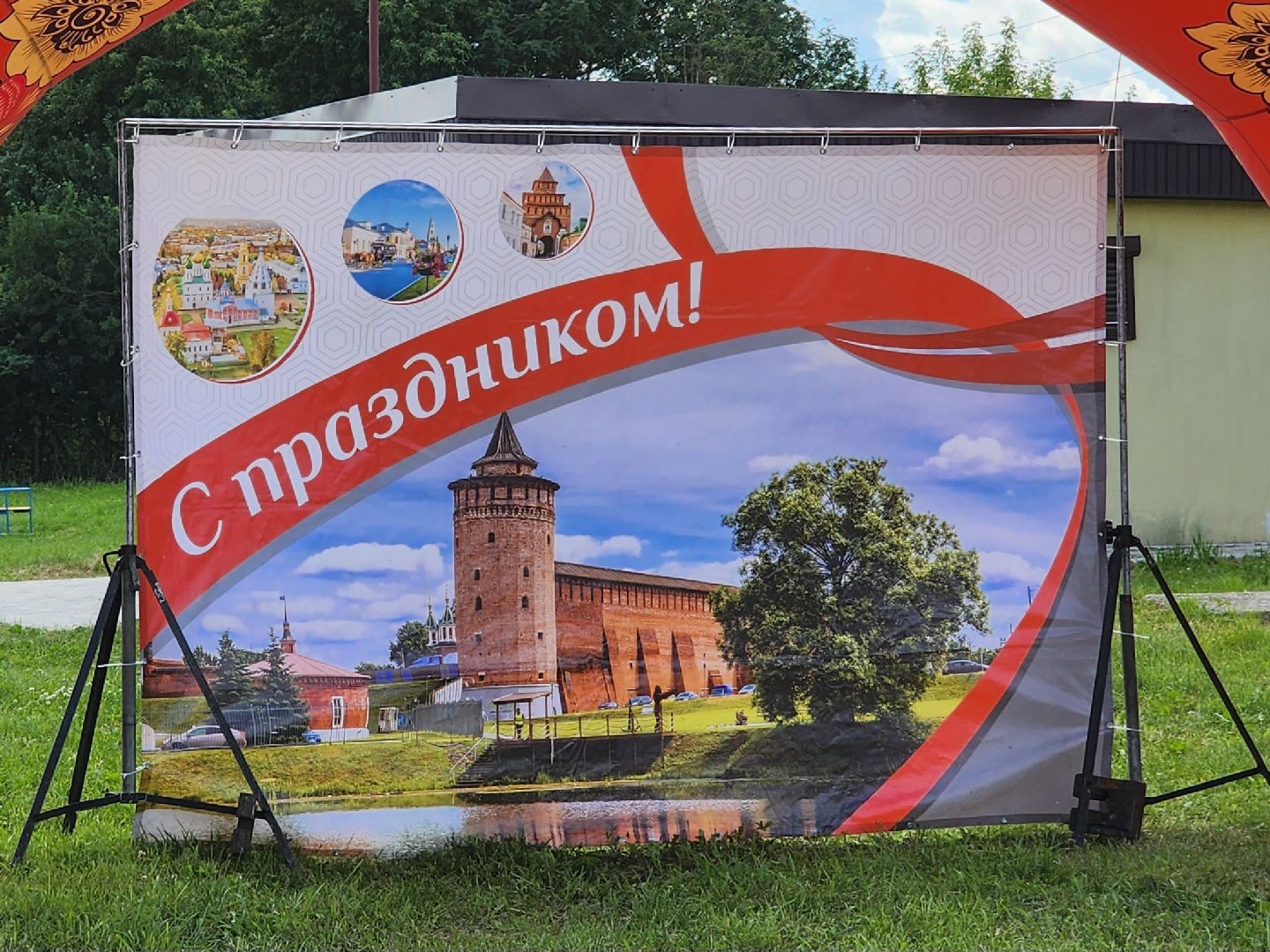 Коломна, день села, праздничная программа,