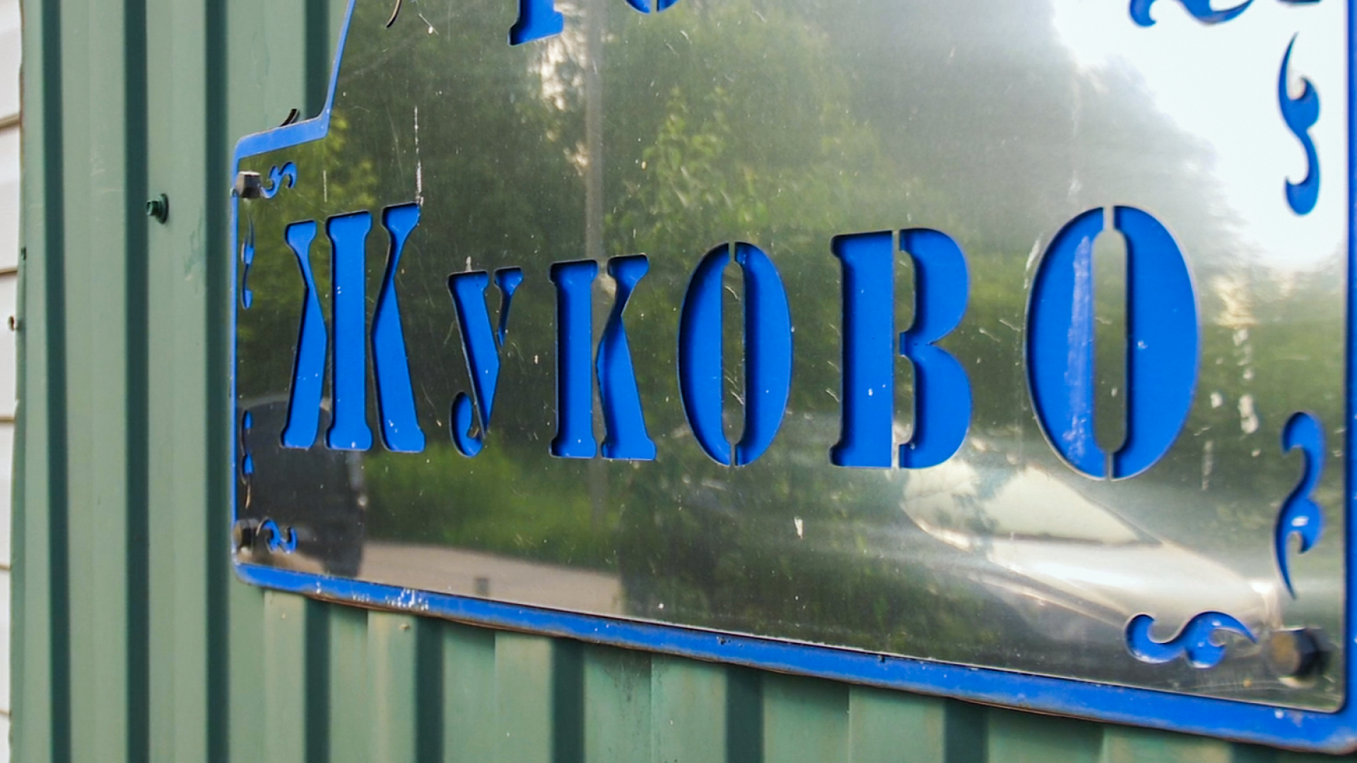 Клин, общество, ЖКХ, водопровод,