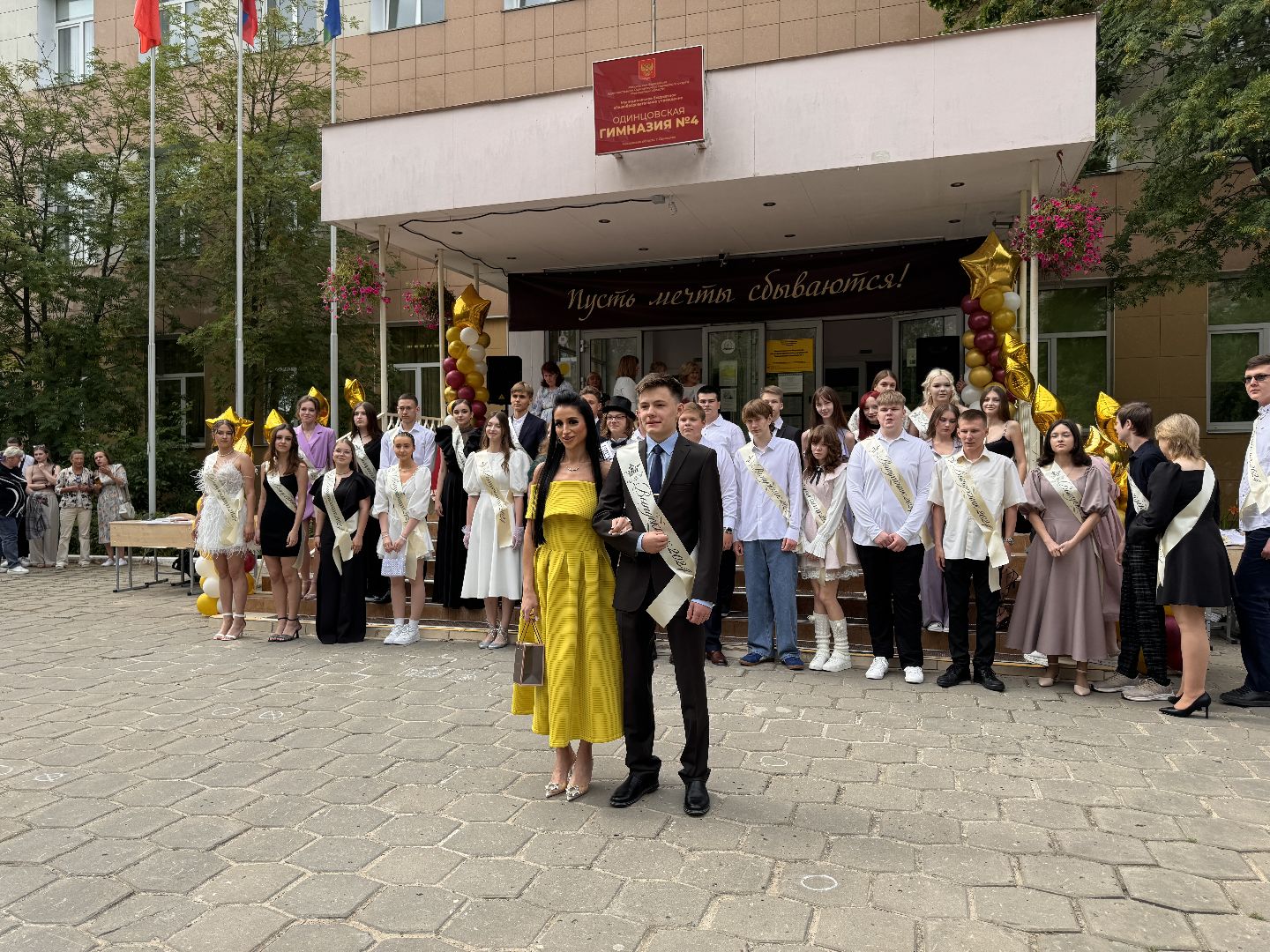 Одинцово, Выпускной, 9 класс, Вручение аттестатов,