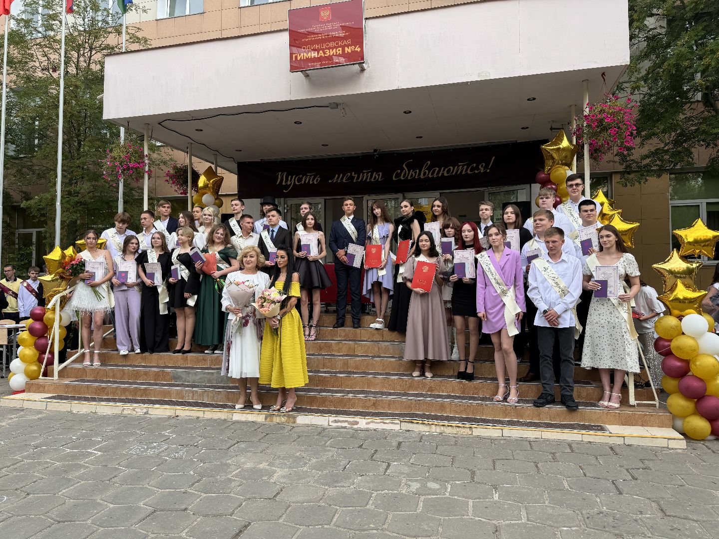 Одинцово, Выпускной, 9 класс, Вручение аттестатов,