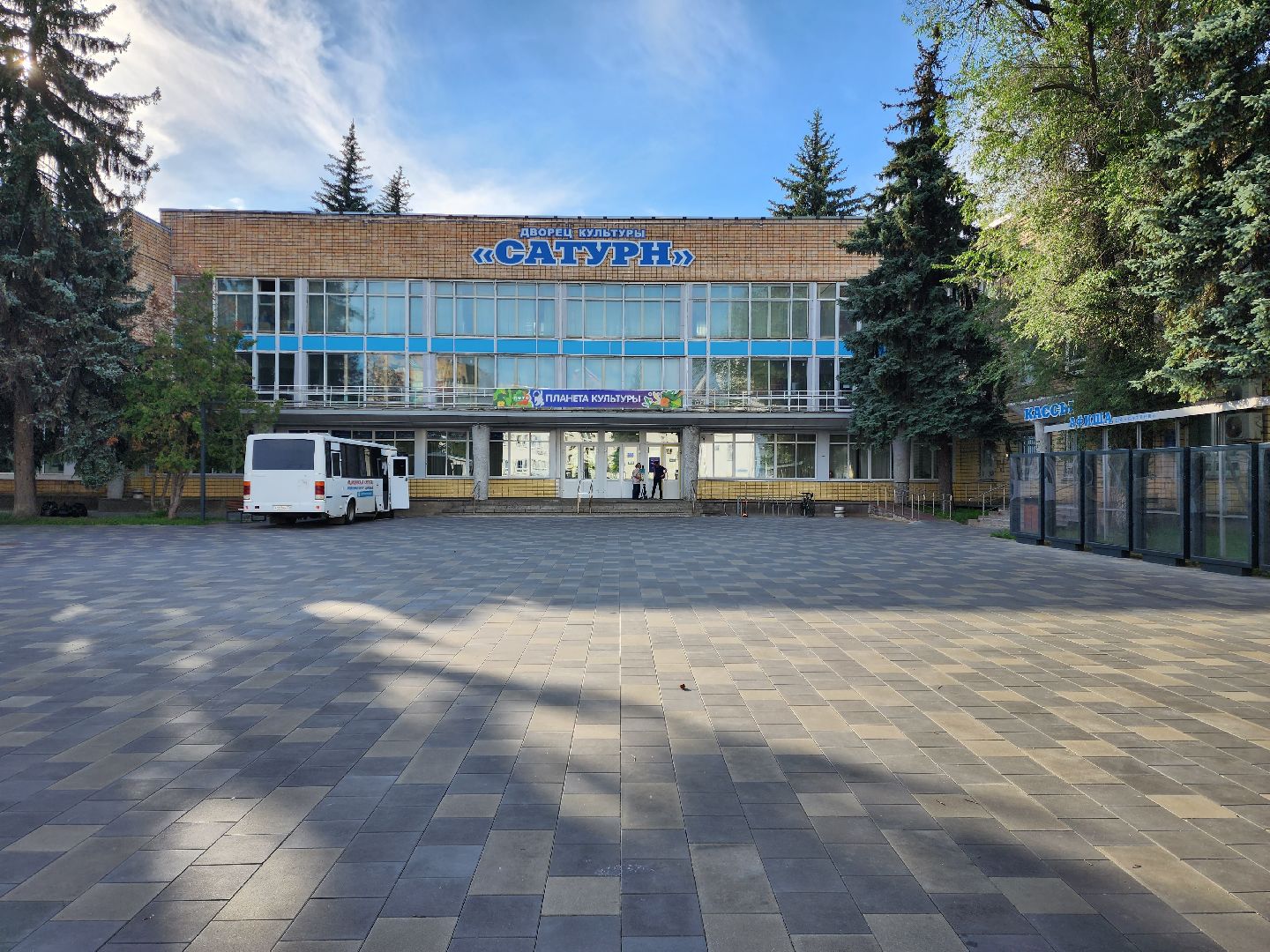 раменское, общество, выездная администрация, ДК Сатурн,