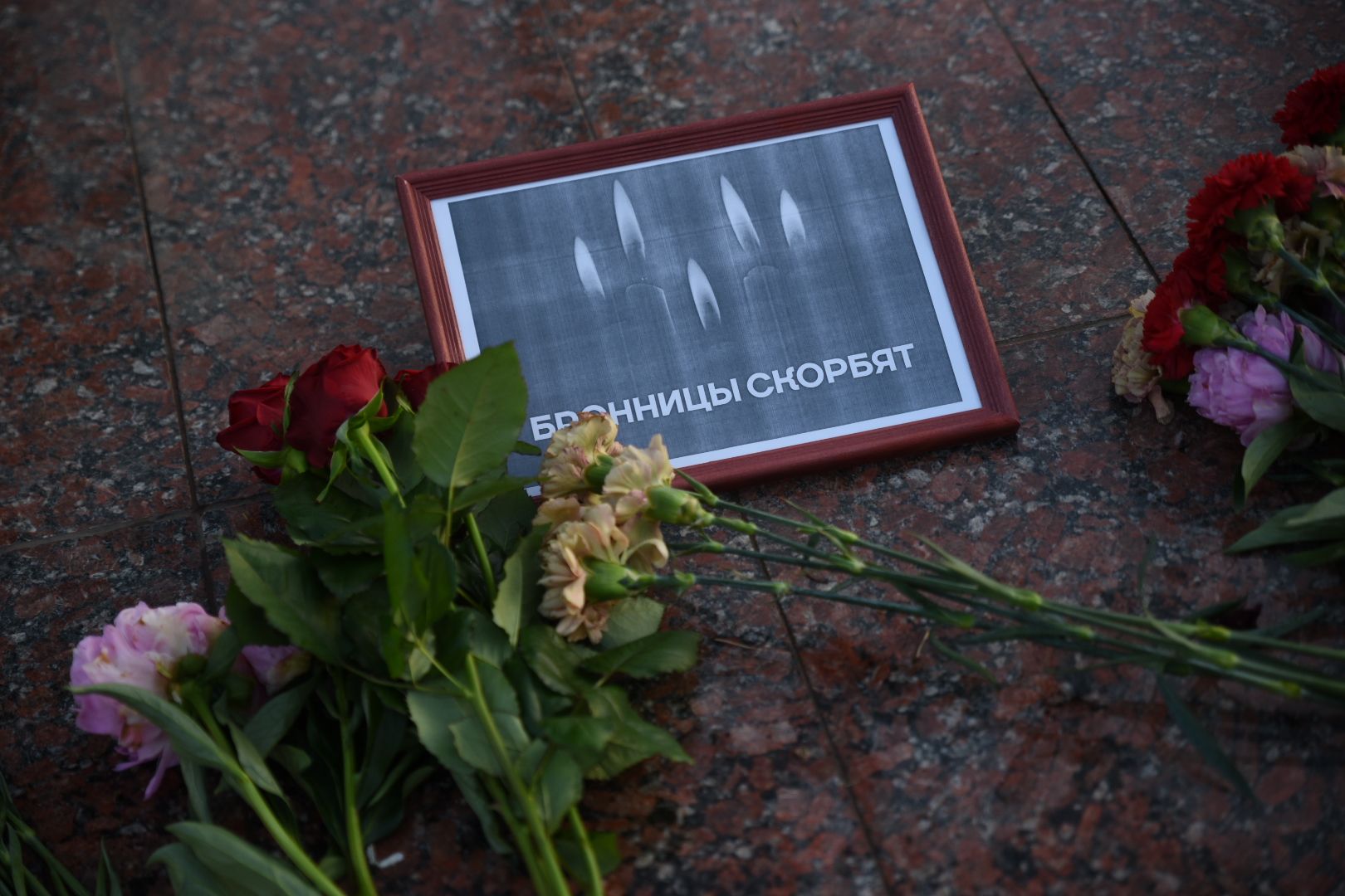 Бронницы, Памятная акция, Стихийный мемориал, Севастополь Дербент Махачкала, Бронницы скорбят,