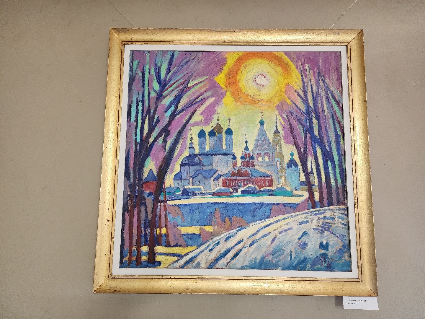 выставка, живопись, дом художника, Ногинск, Богородский городской округ,