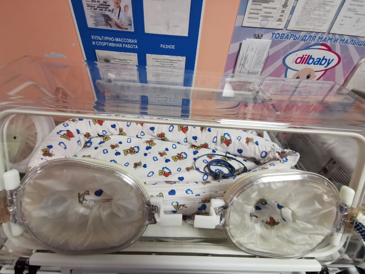 Подольск, роддом, неонатолог